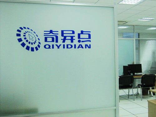 走进奇异点